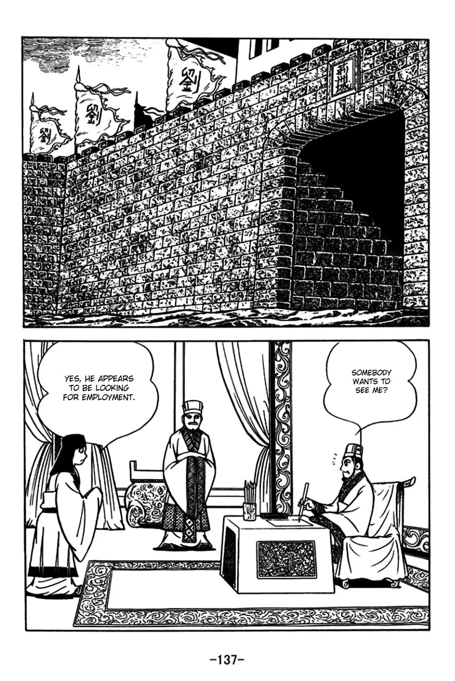 Read Sangokushi chapter 182 image 7 on Lezhin