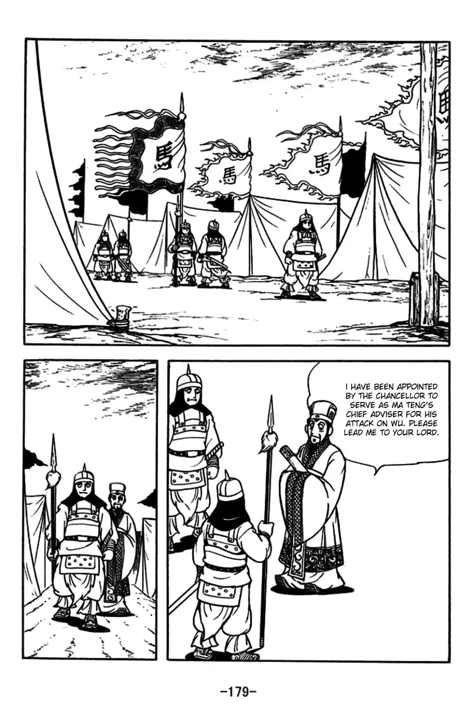Read Sangokushi chapter 183 image 13 on Lezhin