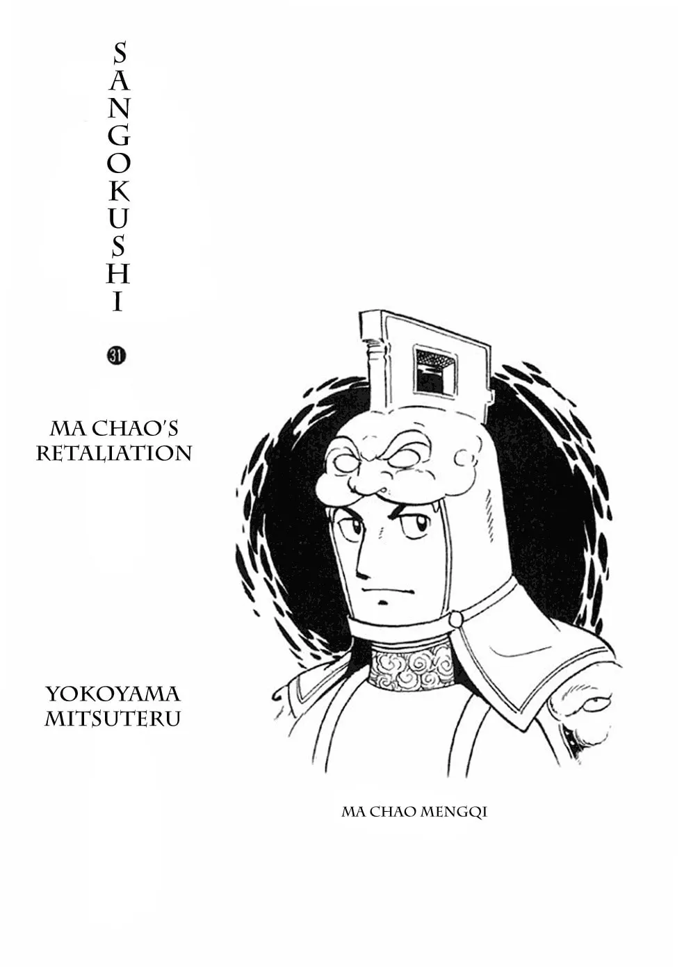 Read Sangokushi chapter 185 image 1 on Lezhin