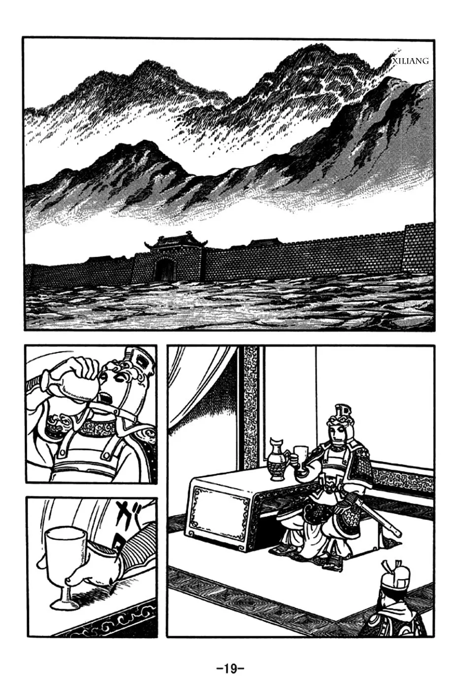 Read Sangokushi chapter 185 image 31 on Lezhin