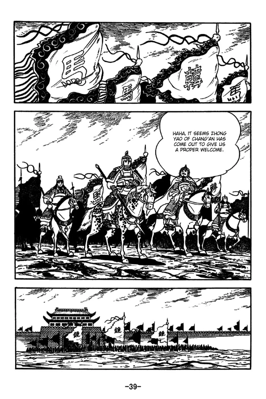 Read Sangokushi chapter 186 image 10 on Lezhin