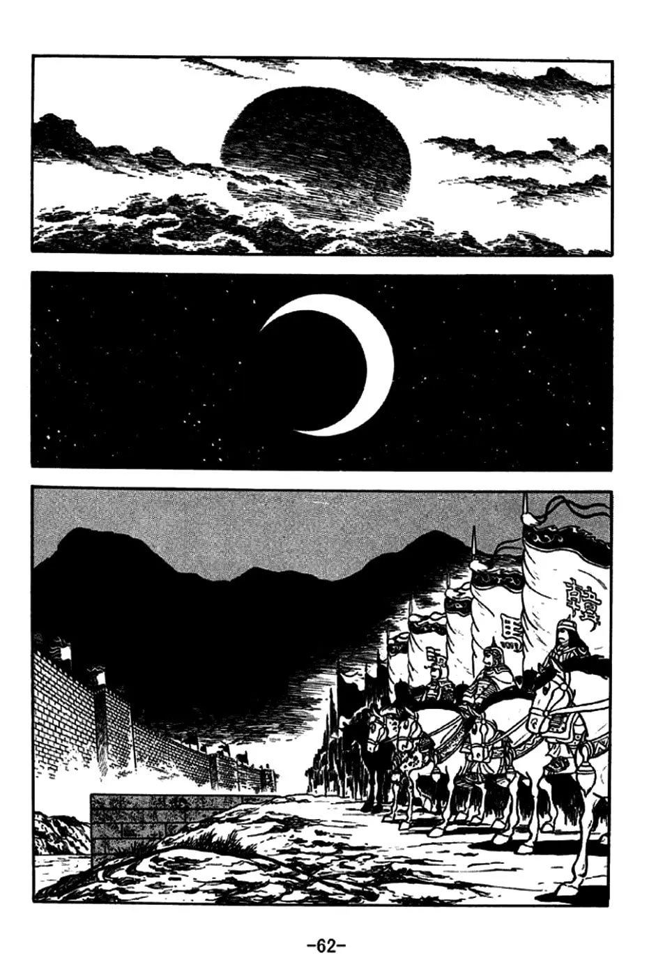 Read Sangokushi chapter 187 image 10 on Lezhin