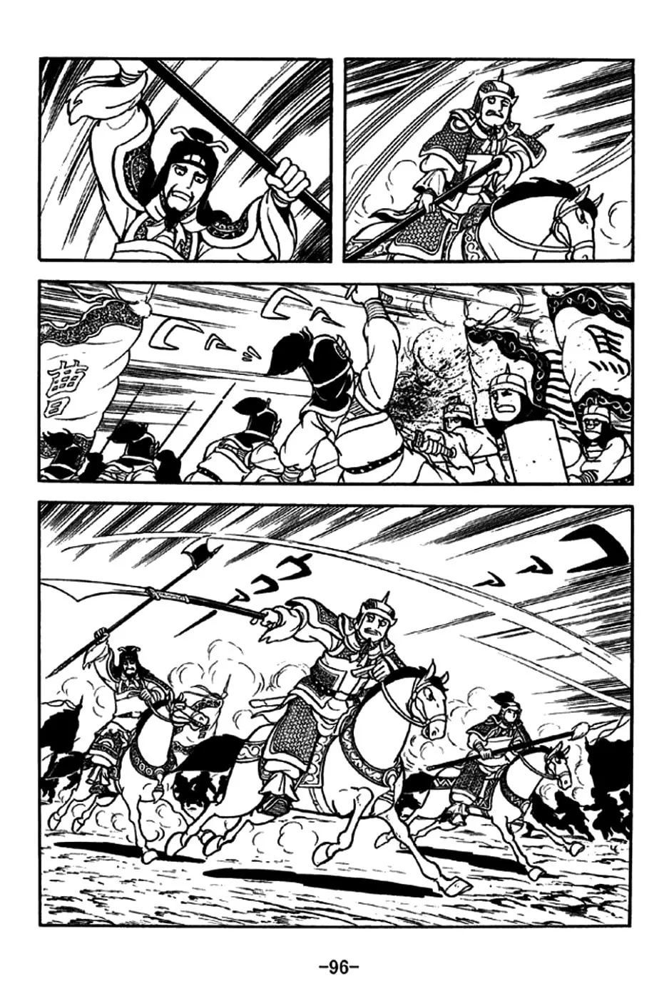 Read Sangokushi chapter 188 image 25 on Lezhin