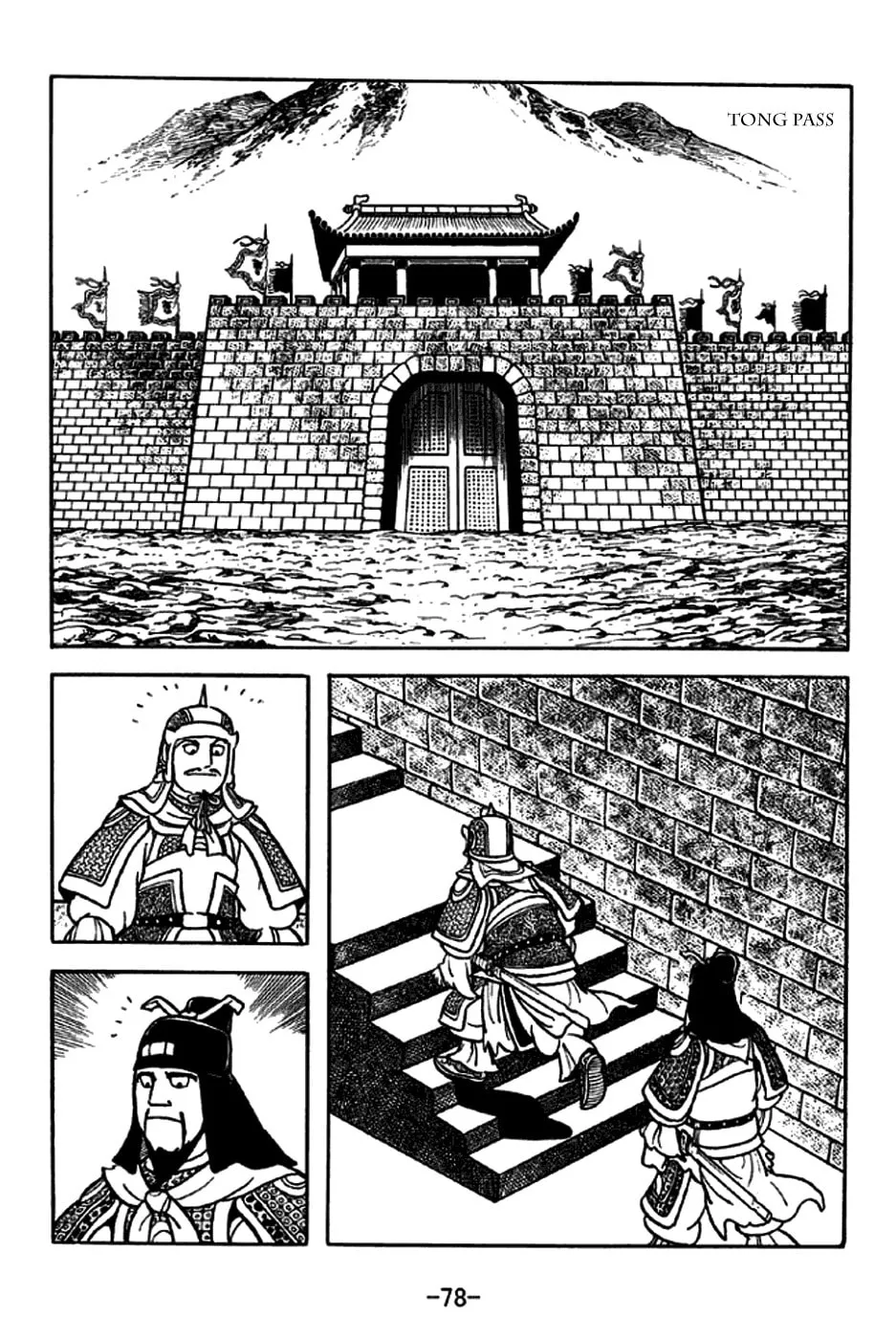 Read Sangokushi chapter 188 image 7 on Lezhin