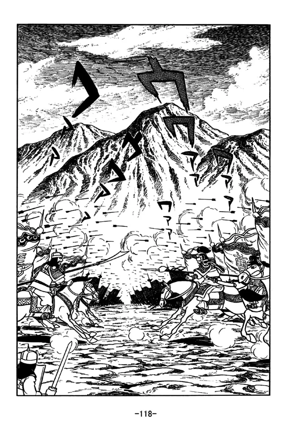 Read Sangokushi chapter 189 image 13 on Lezhin