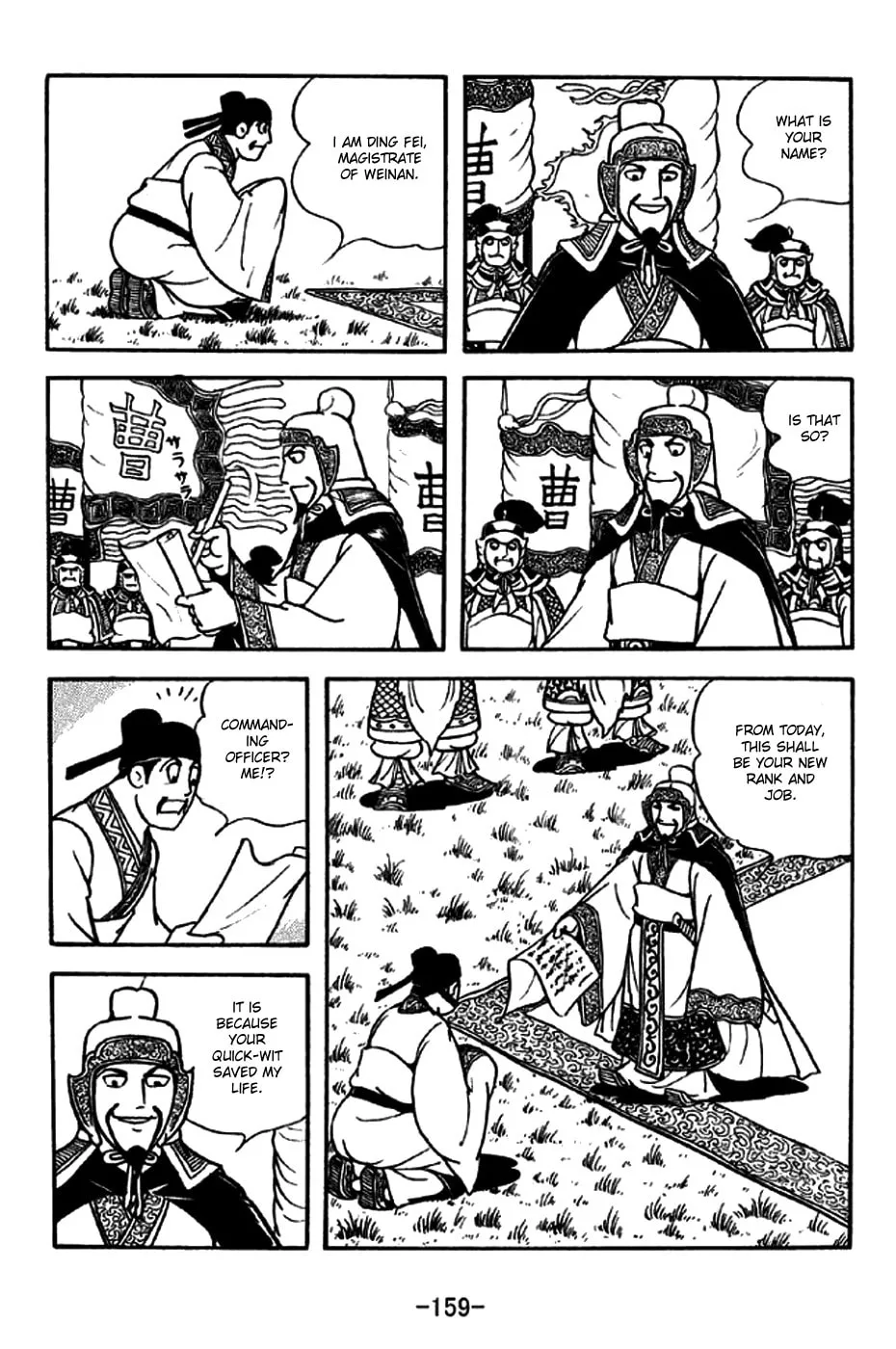 Read Sangokushi chapter 191 image 1 on Lezhin