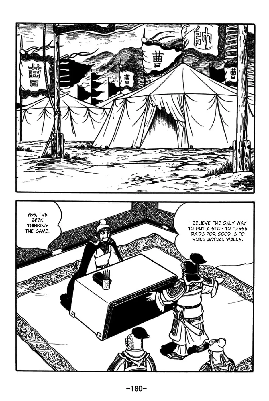 Read Sangokushi chapter 191 image 22 on Lezhin