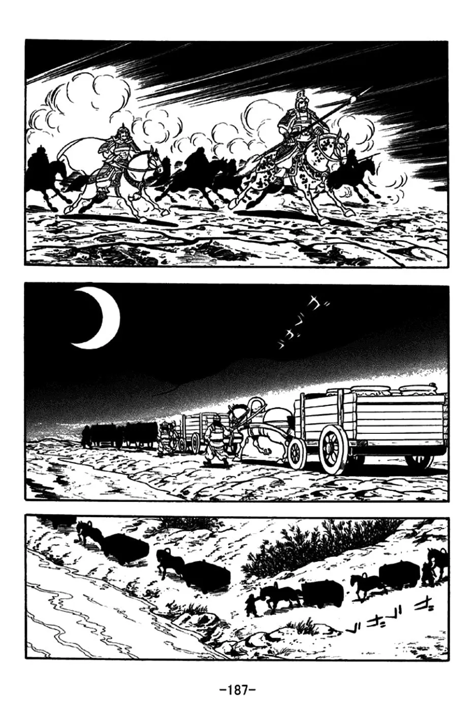 Read Sangokushi chapter 192 image 3 on Lezhin