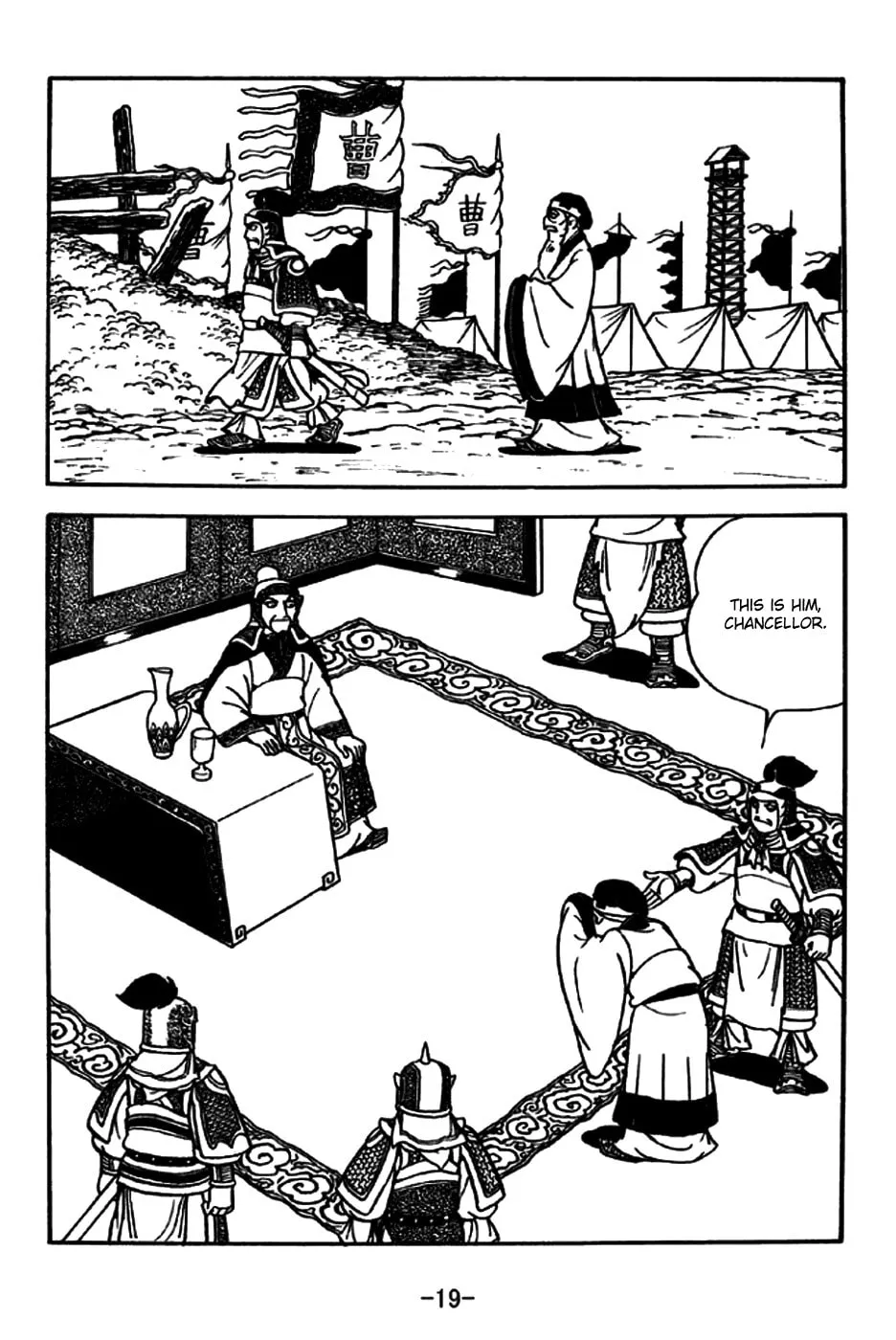 Read Sangokushi chapter 193 image 31 on Lezhin