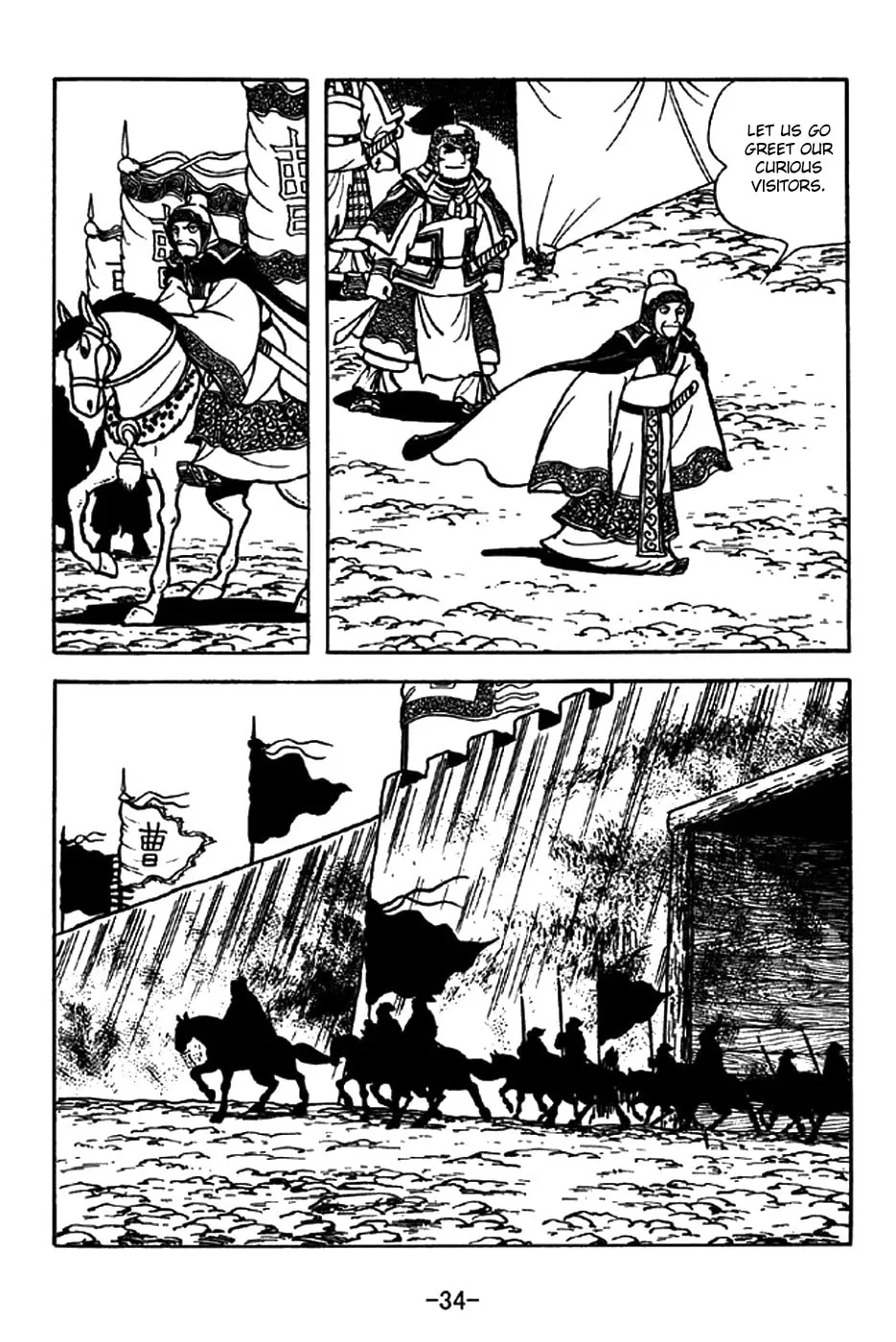 Read Sangokushi chapter 194 image 1 on Lezhin