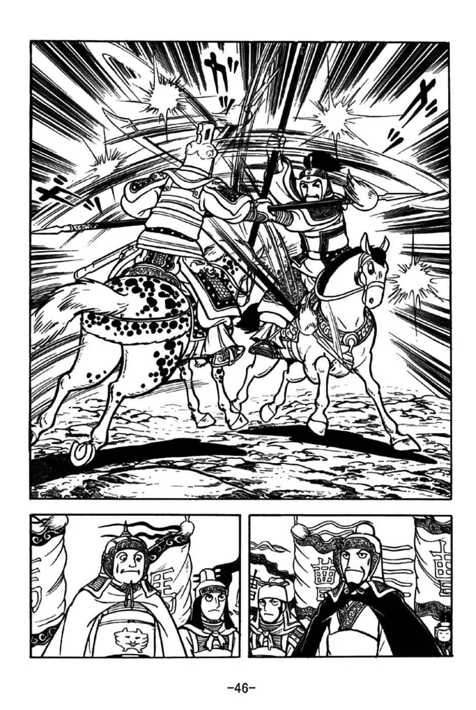 Read Sangokushi chapter 194 image 13 on Lezhin