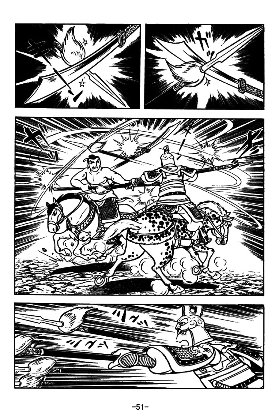Read Sangokushi chapter 194 image 18 on Lezhin