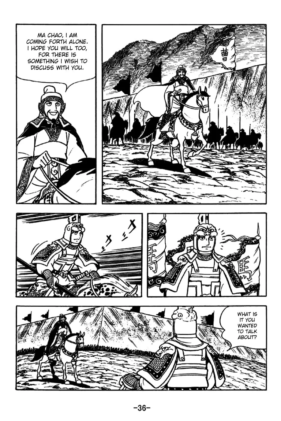 Read Sangokushi chapter 194 image 3 on Lezhin