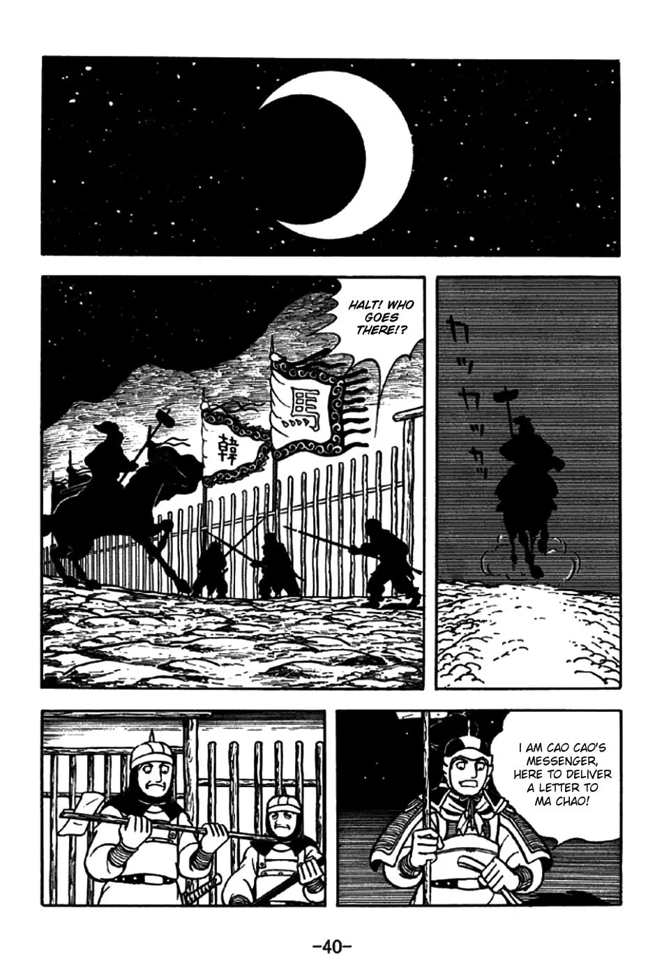 Read Sangokushi chapter 194 image 7 on Lezhin