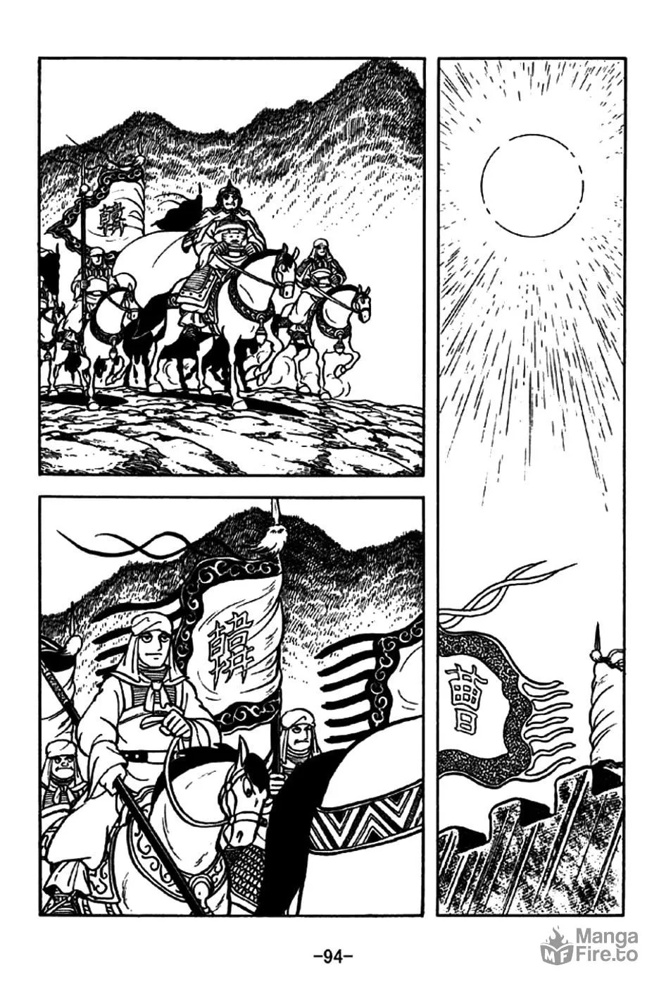 Read Sangokushi chapter 196 image 20 on Lezhin