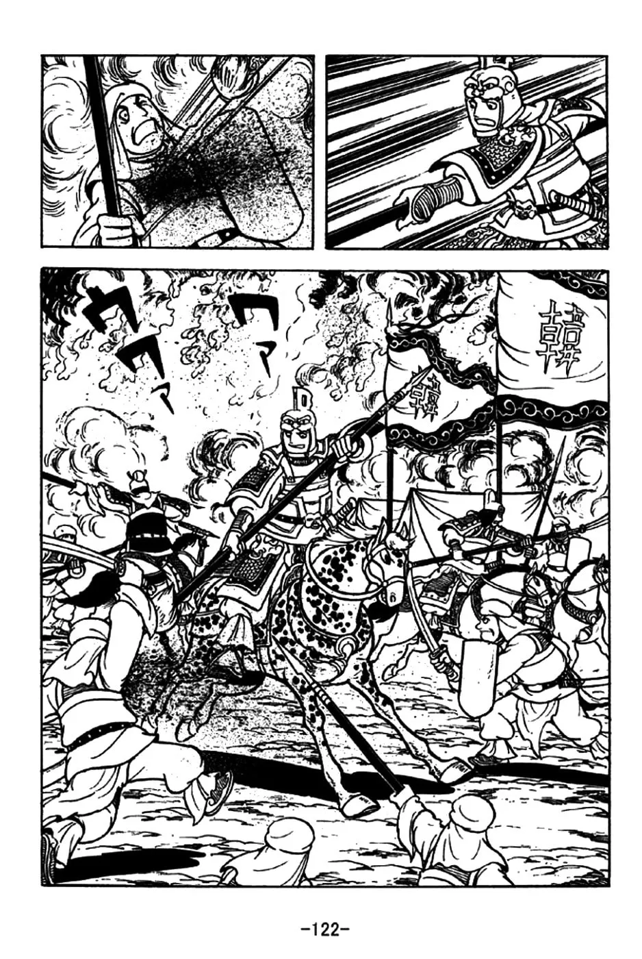 Read Sangokushi chapter 197 image 18 on Lezhin