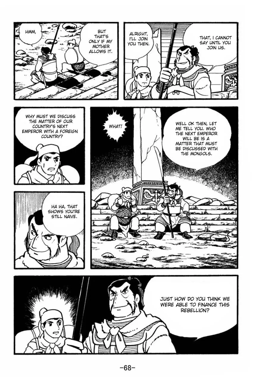 Read Sangokushi chapter 2 image 1 on Lezhin