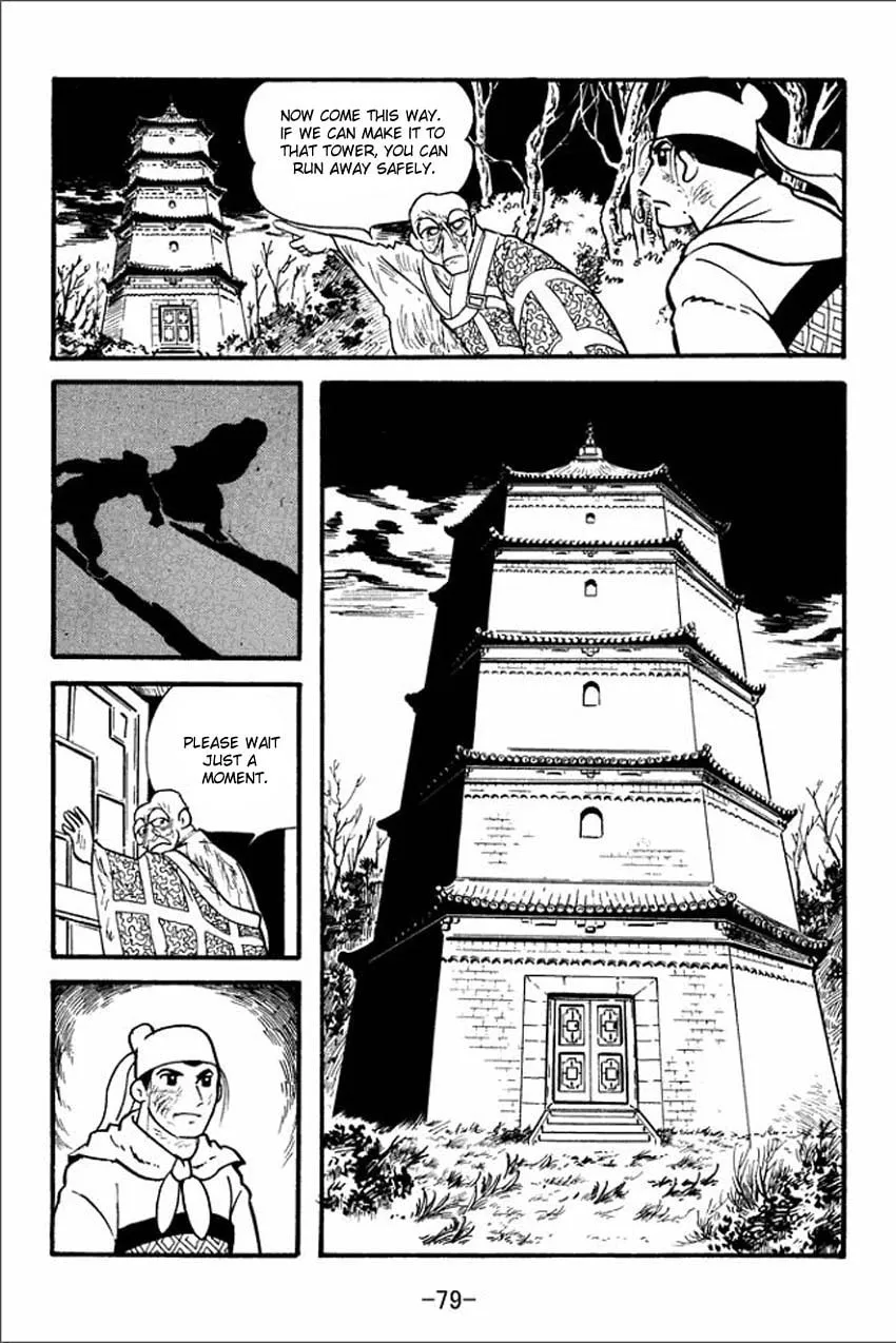 Read Sangokushi chapter 2 image 12 on Lezhin