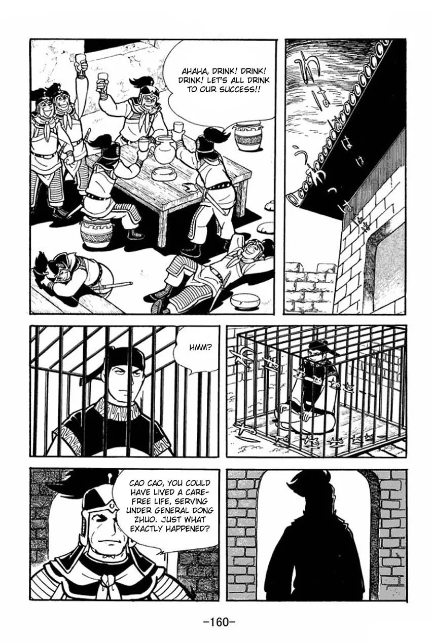 Read Sangokushi chapter 20 image 31 on Lezhin