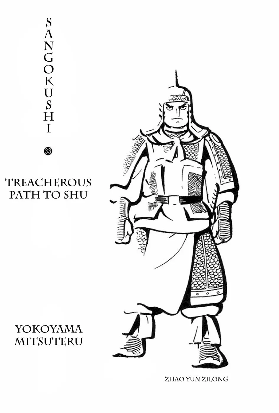 Read Sangokushi chapter 202 image 1 on Lezhin
