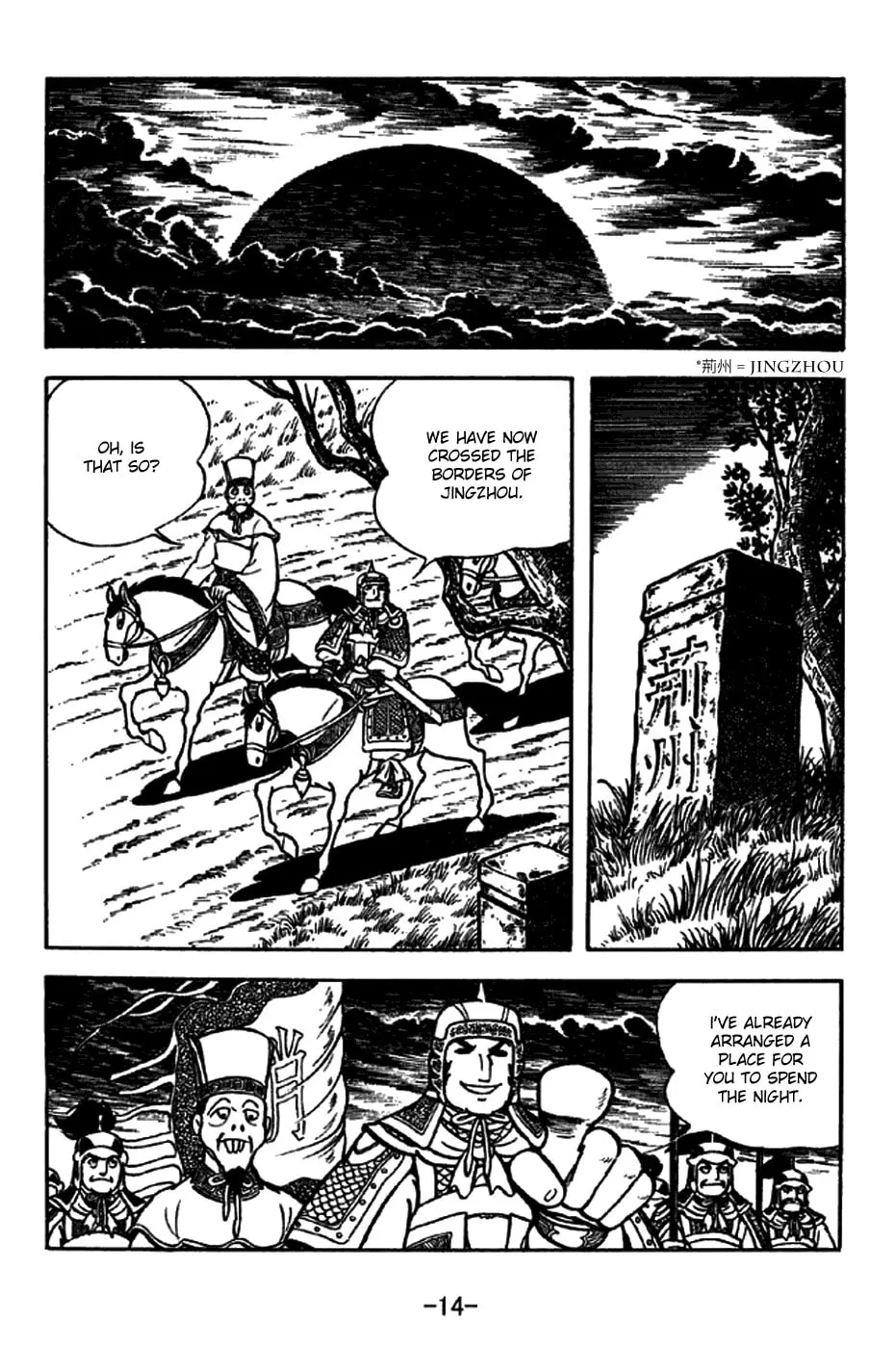 Read Sangokushi chapter 202 image 26 on Lezhin