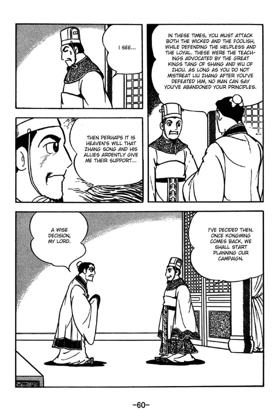 Read Sangokushi chapter 204 image 6 on Lezhin