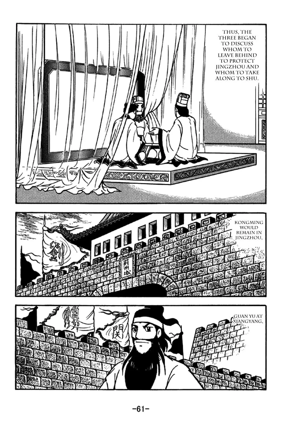 Read Sangokushi chapter 204 image 7 on Lezhin