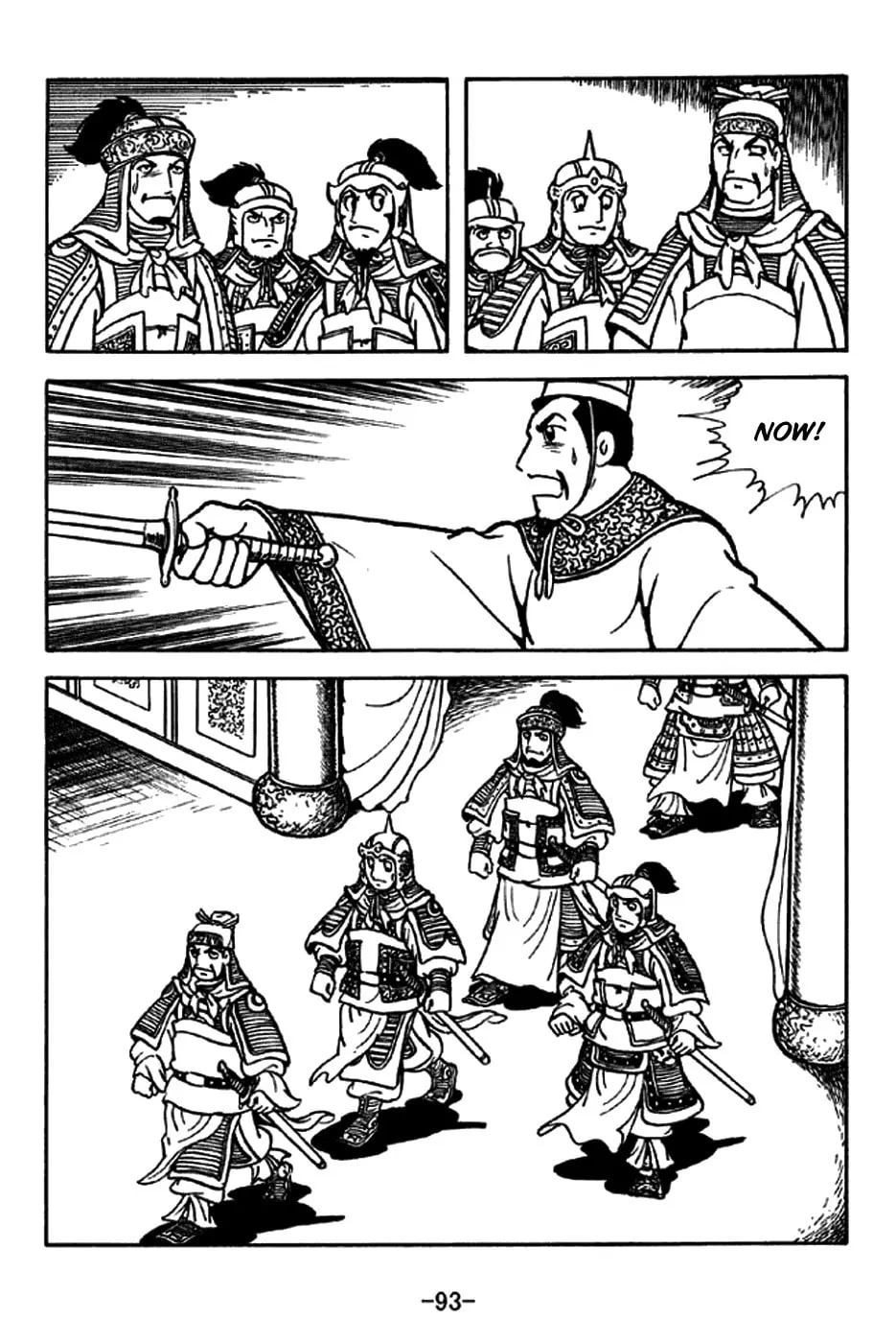 Read Sangokushi chapter 205 image 12 on Lezhin
