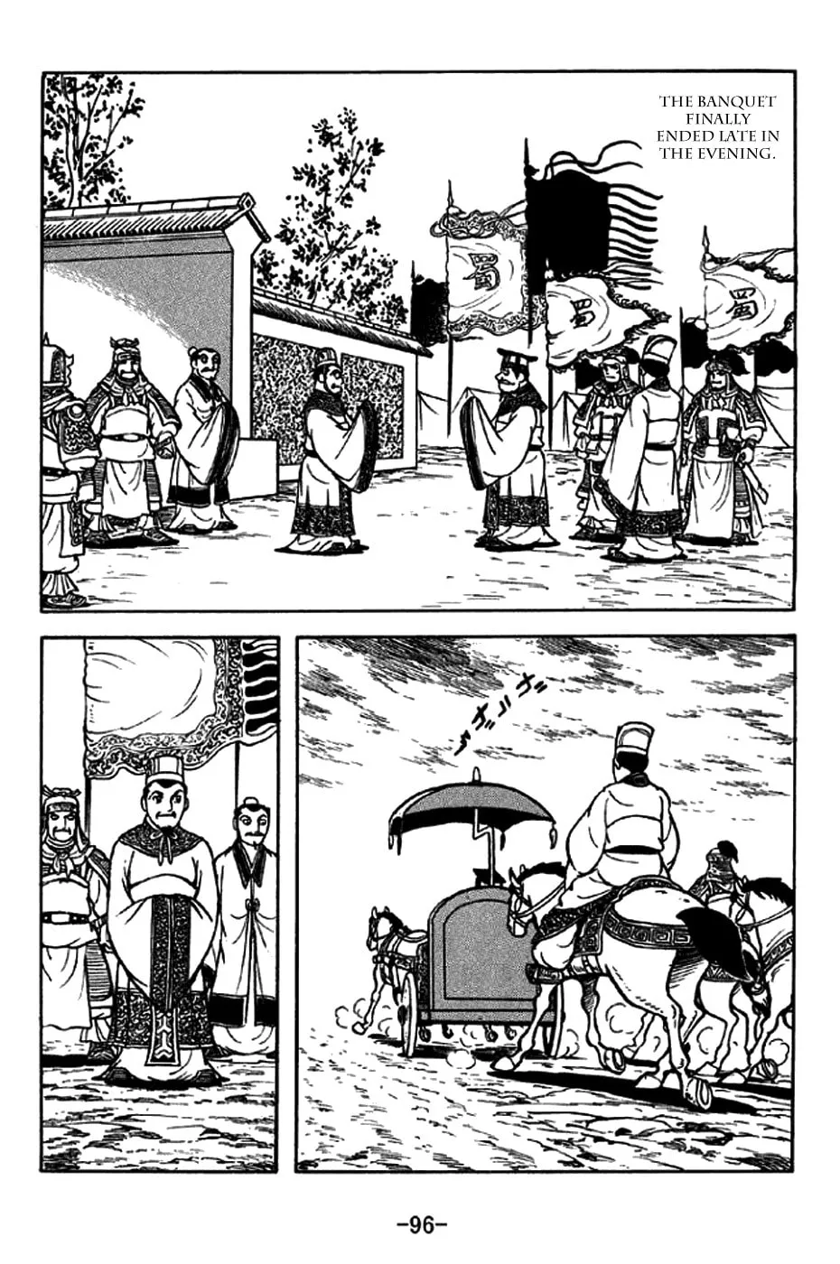 Read Sangokushi chapter 205 image 15 on Lezhin