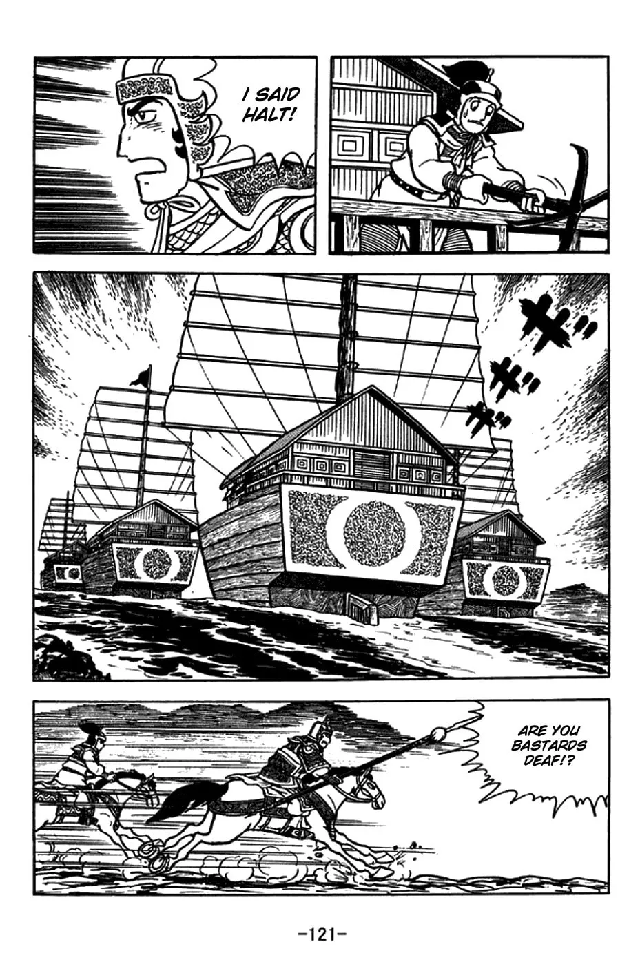 Read Sangokushi chapter 206 image 15 on Lezhin