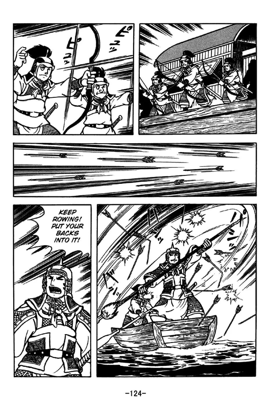 Read Sangokushi chapter 206 image 18 on Lezhin