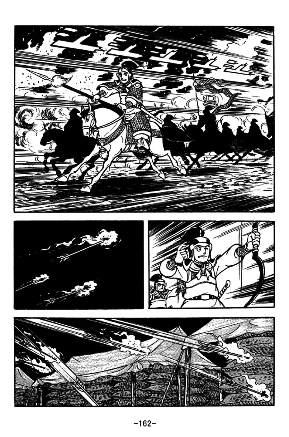 Read Sangokushi chapter 207 image 21 on Lezhin