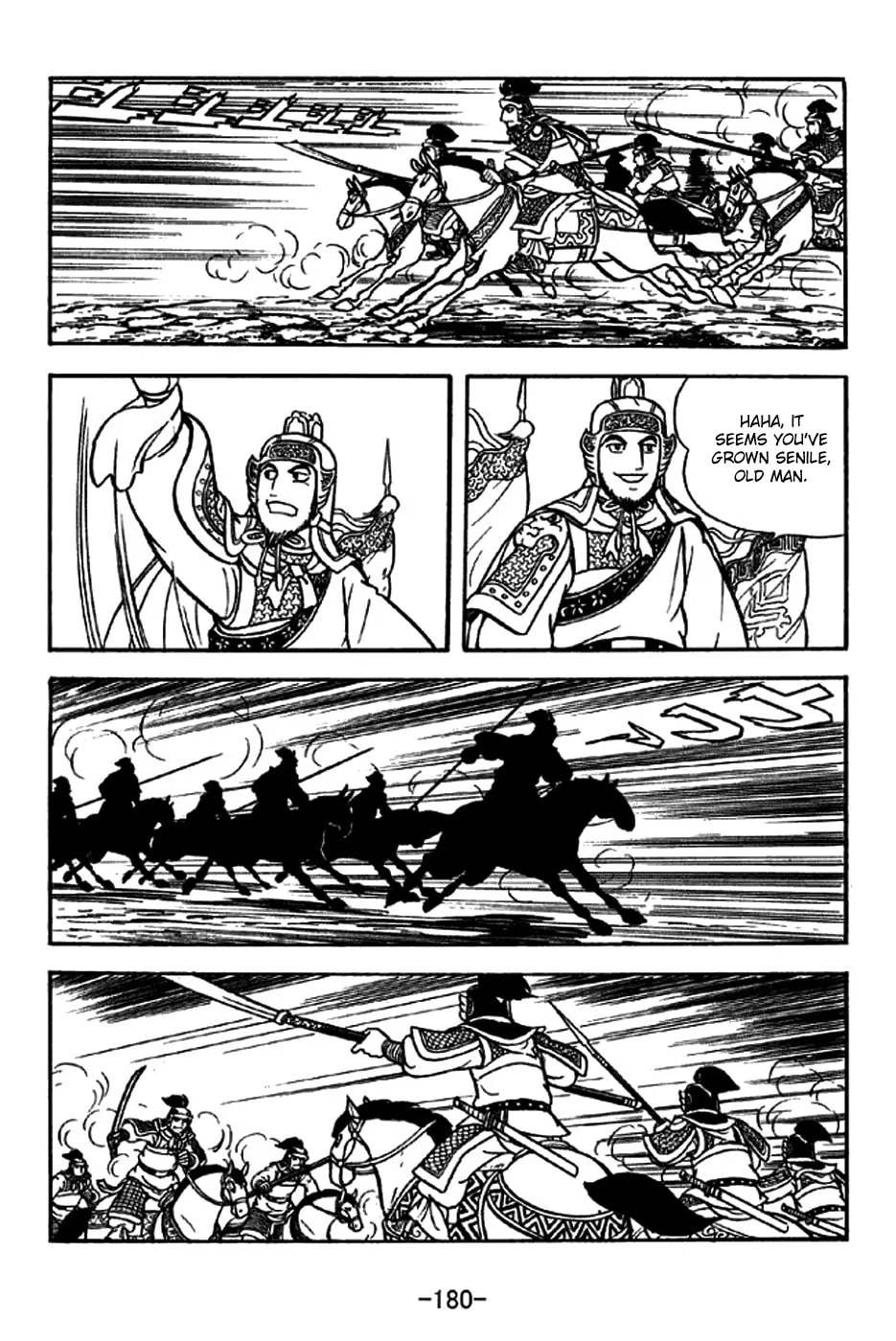 Read Sangokushi chapter 208 image 13 on Lezhin