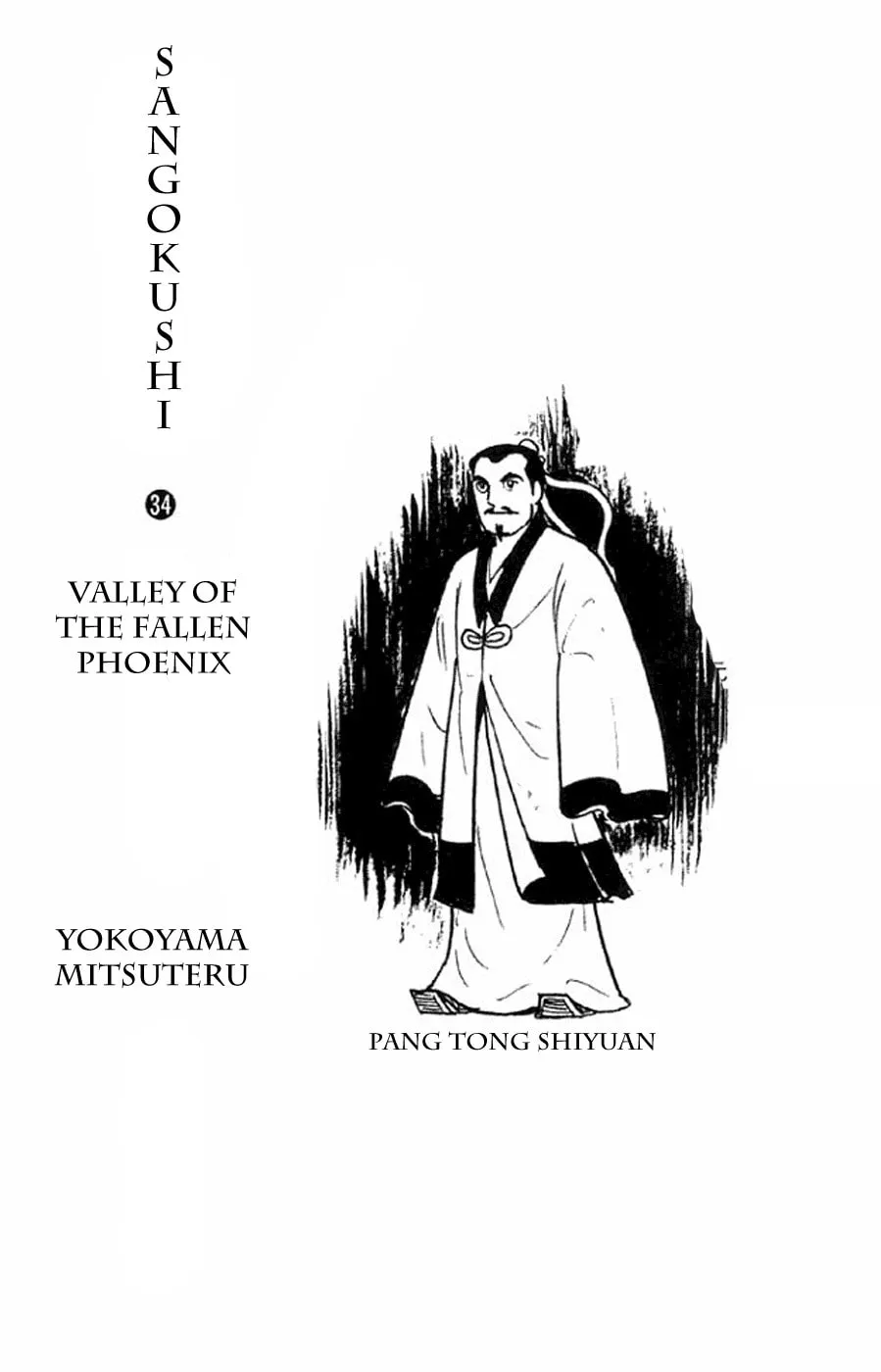 Read Sangokushi chapter 210 image 1 on Lezhin