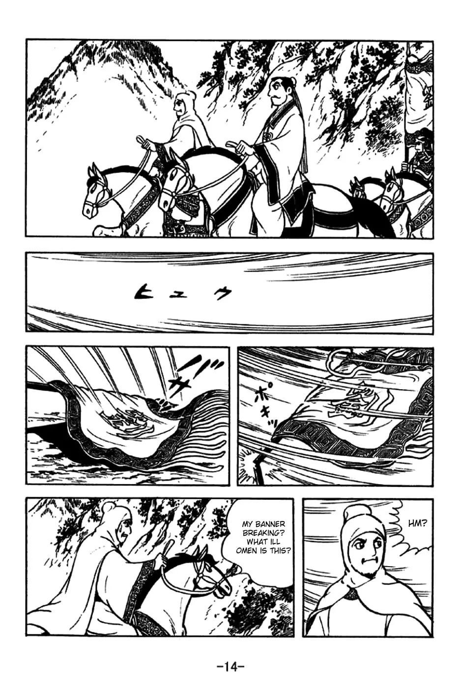 Read Sangokushi chapter 210 image 26 on Lezhin