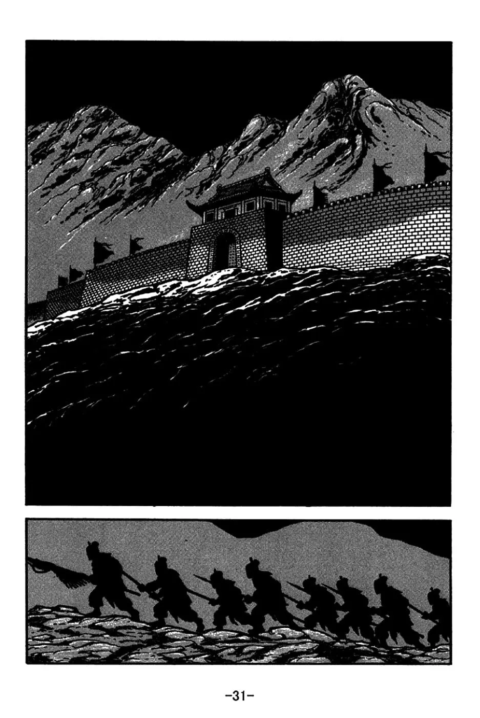 Read Sangokushi chapter 210 image 43 on Lezhin
