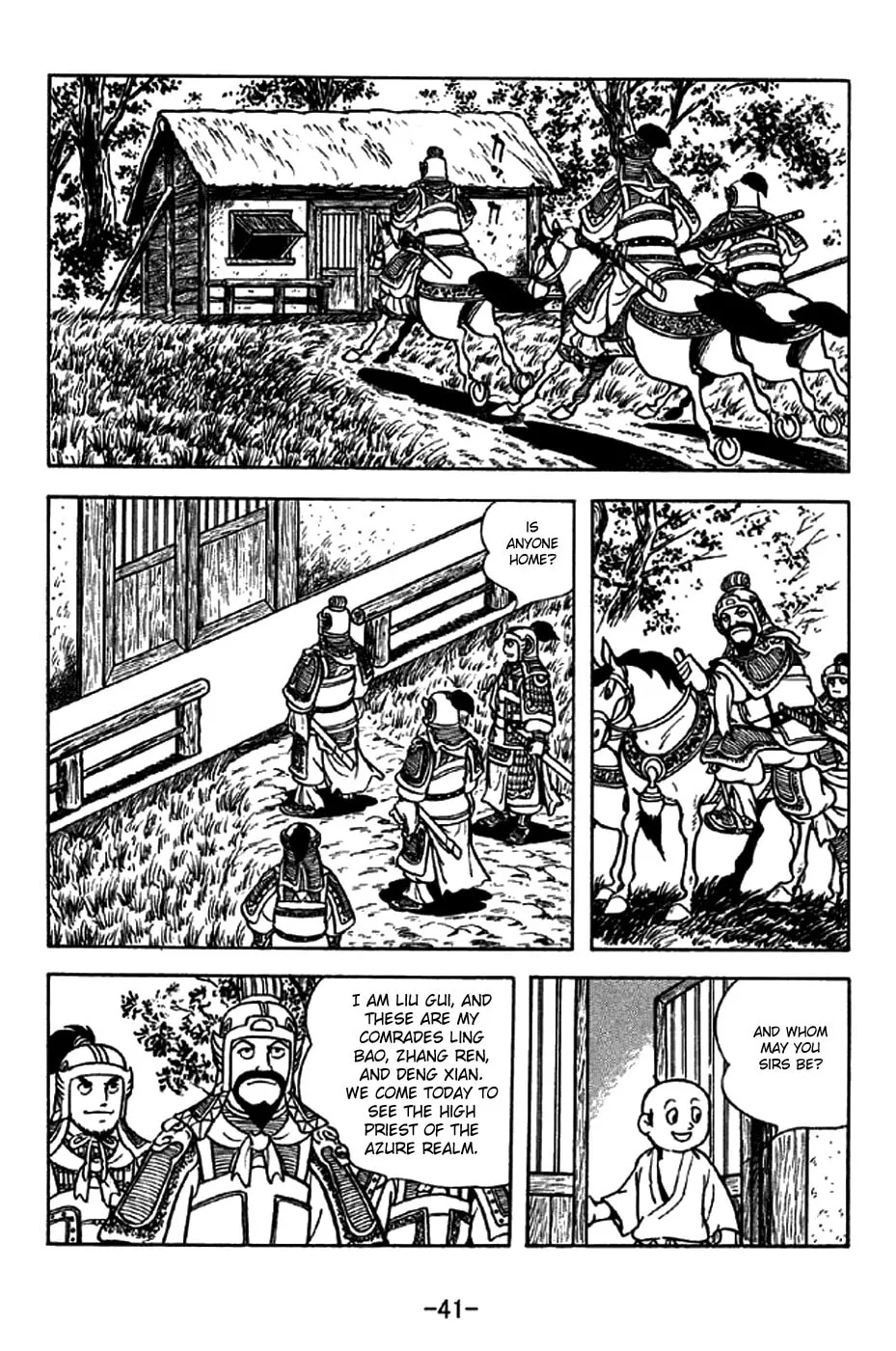 Read Sangokushi chapter 211 image 6 on Lezhin