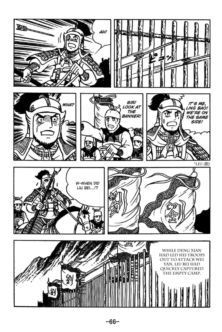 Read Sangokushi chapter 212 image 13 on Lezhin