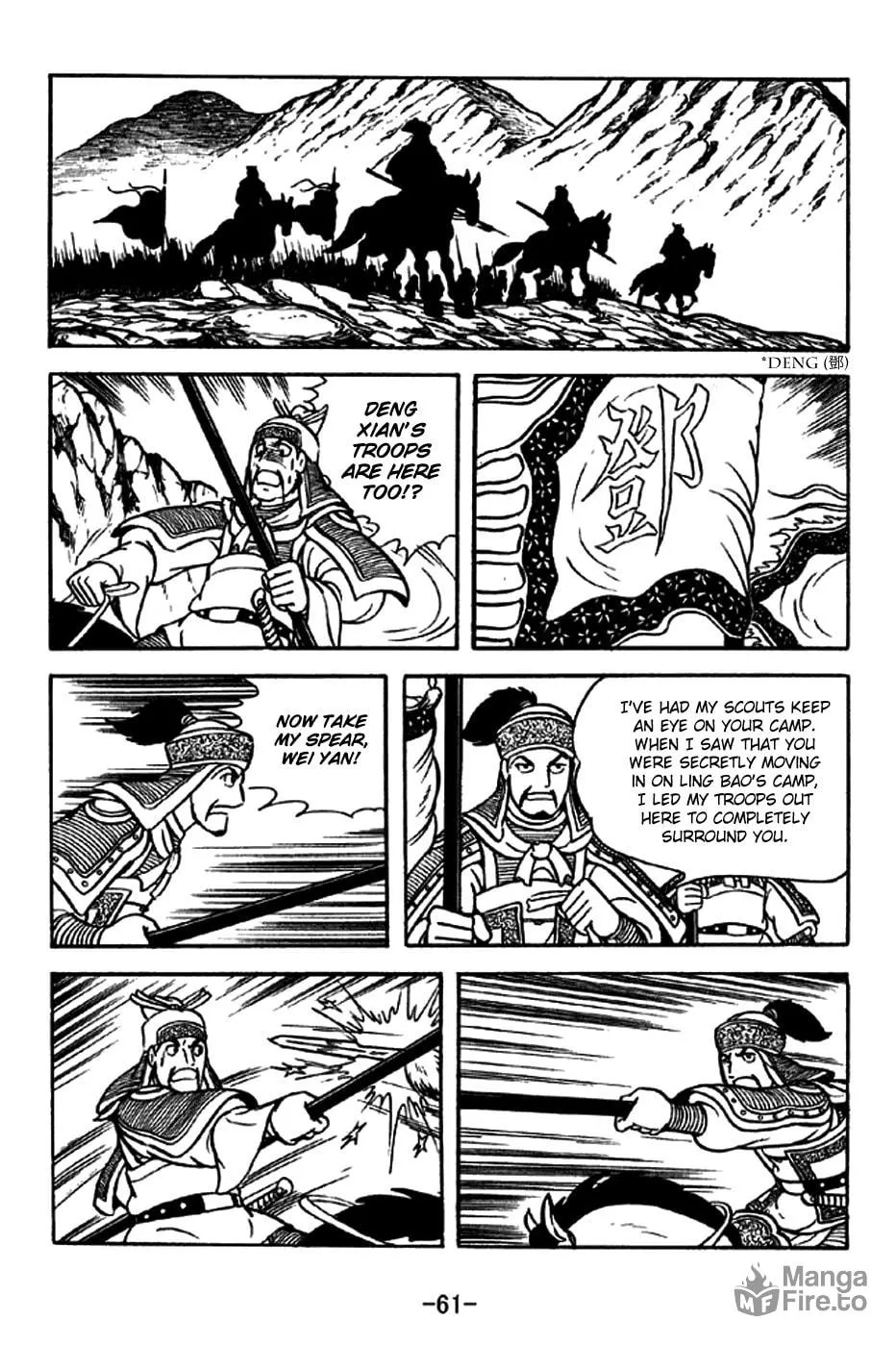 Read Sangokushi chapter 212 image 8 on Lezhin