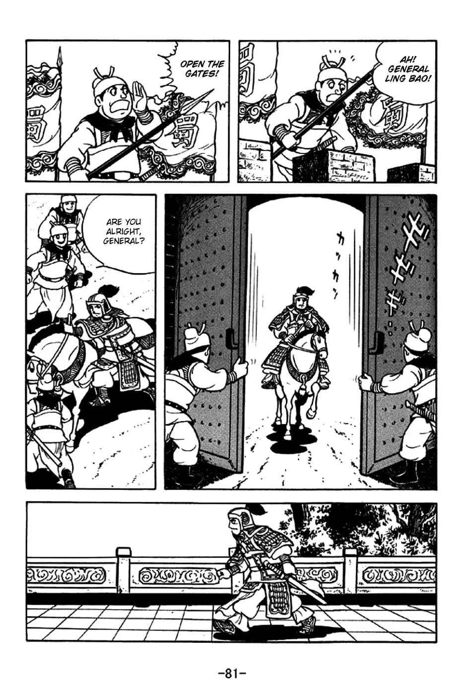 Read Sangokushi chapter 213 image 1 on Lezhin