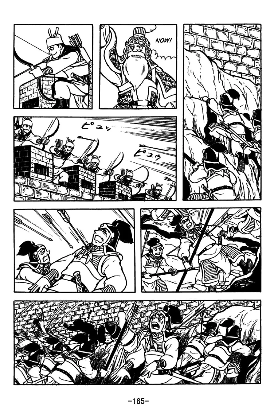 Read Sangokushi chapter 216 image 15 on Lezhin