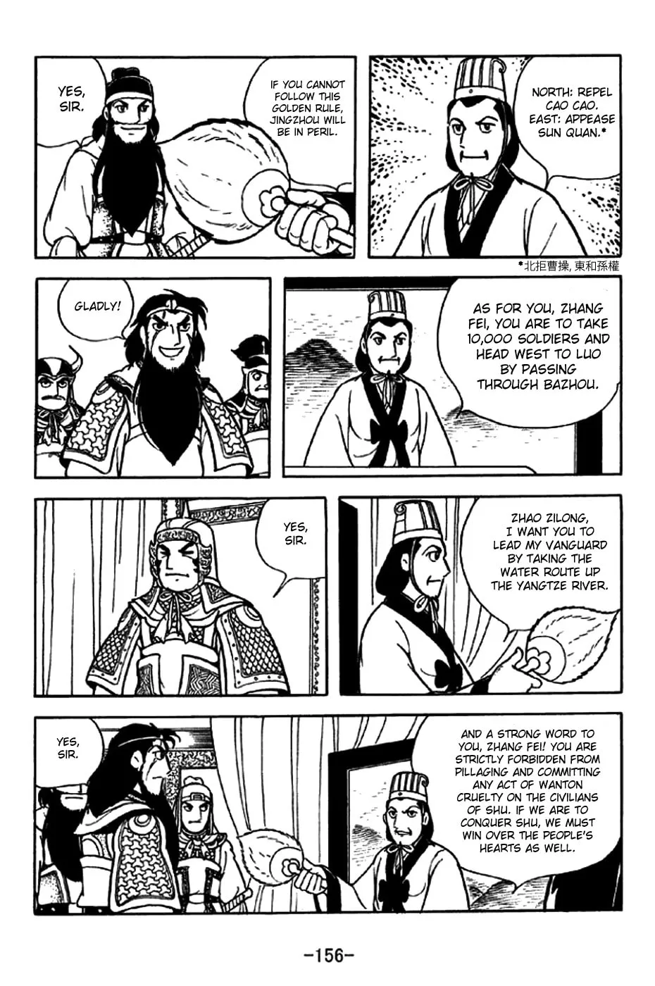 Read Sangokushi chapter 216 image 6 on Lezhin