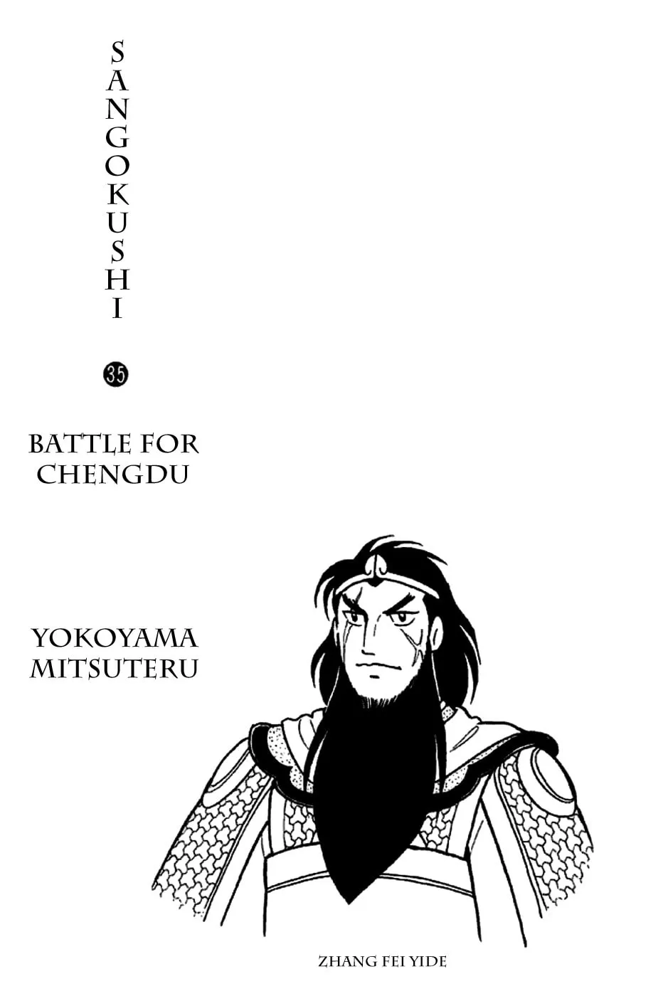 Read Sangokushi chapter 219 image 1 on Lezhin