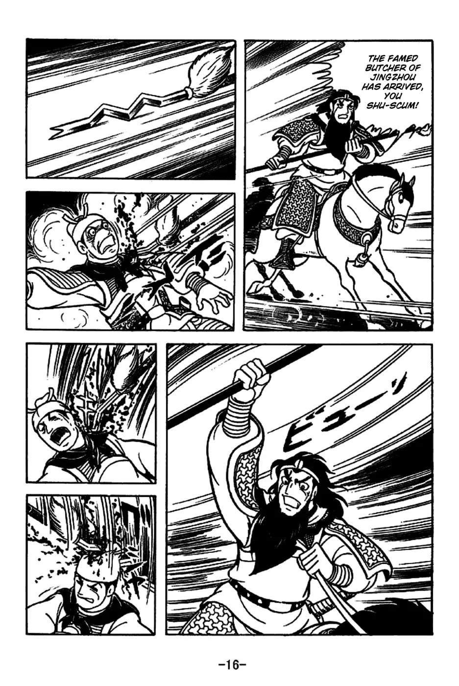 Read Sangokushi chapter 219 image 28 on Lezhin