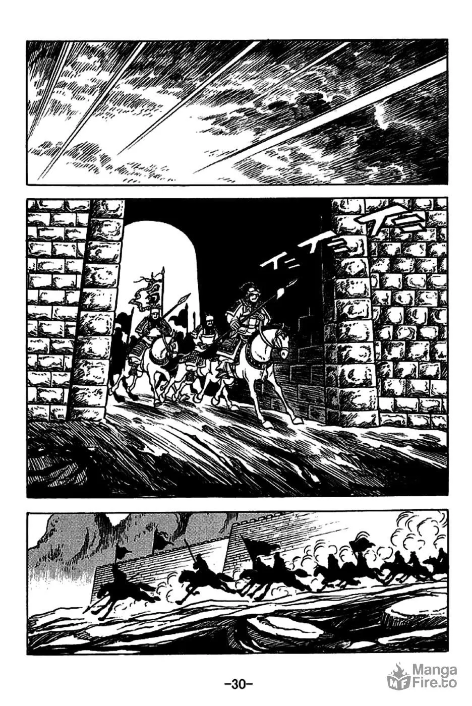 Read Sangokushi chapter 219 image 42 on Lezhin
