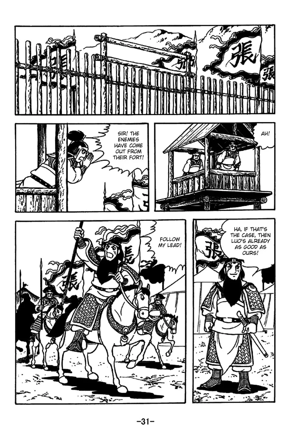 Read Sangokushi chapter 219 image 43 on Lezhin
