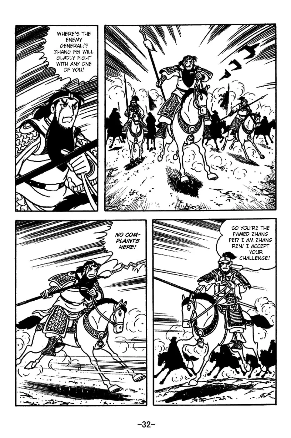 Read Sangokushi chapter 219 image 44 on Lezhin
