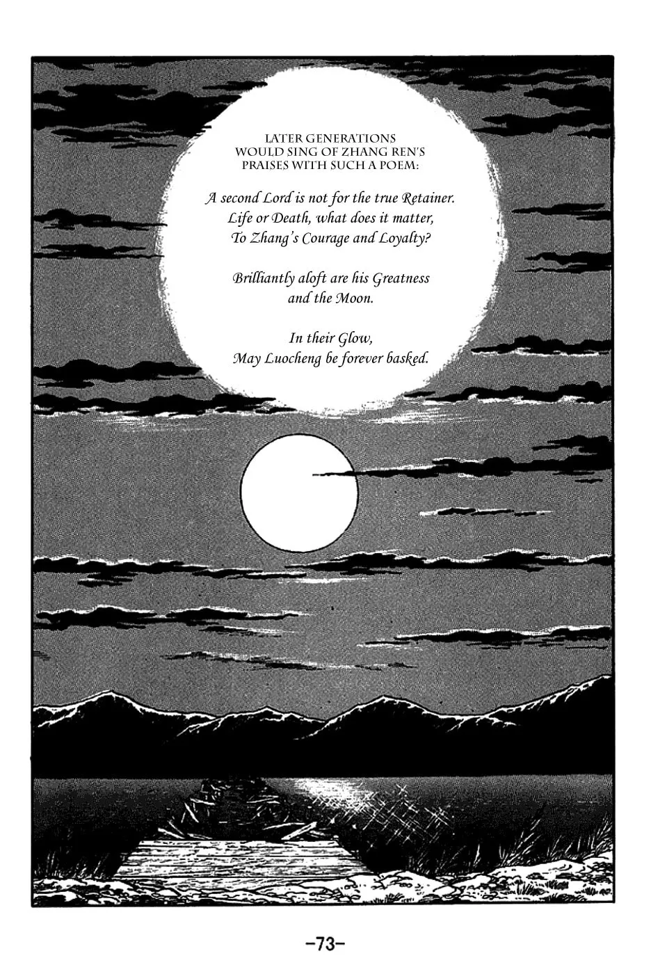 Read Sangokushi chapter 220 image 25 on Lezhin