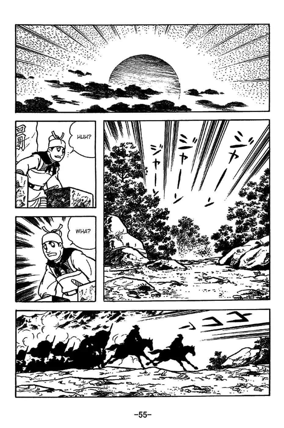 Read Sangokushi chapter 220 image 7 on Lezhin