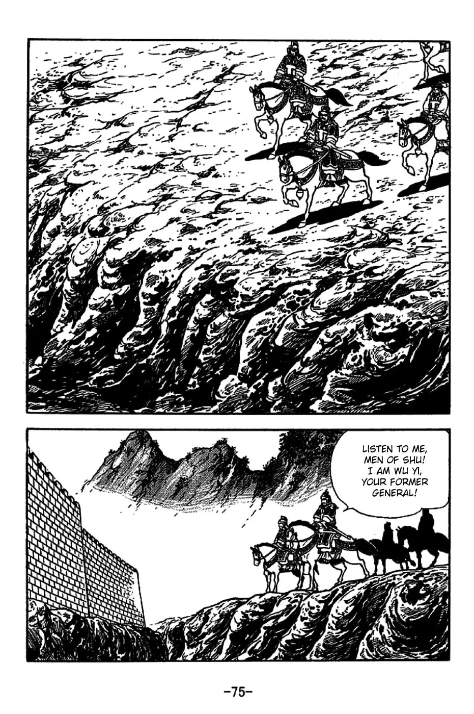 Read Sangokushi chapter 221 image 1 on Lezhin